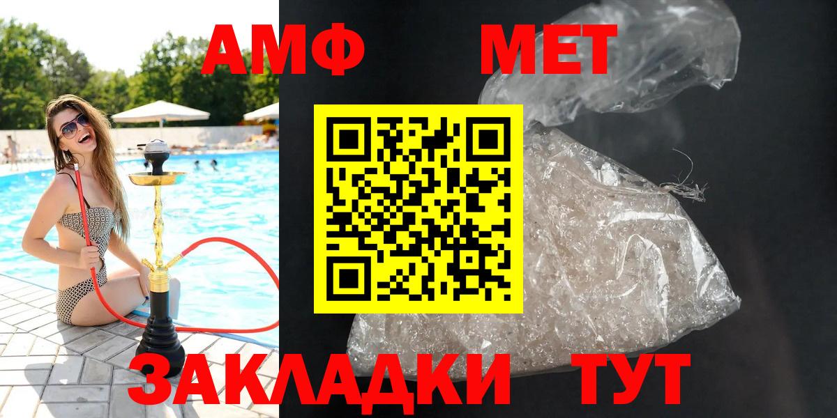 АМФЕТАМИН  Вход с VPN  Нарткала  Amphetamine Premium 