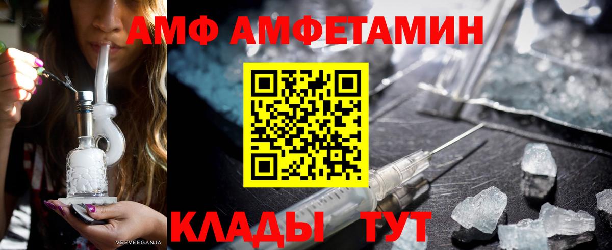 АМФ 97% Нарткала