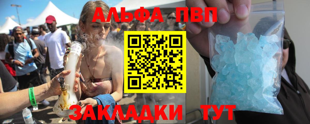 Alpha-PVP VHQ  APVP VHQ  Вход с VPN  А ПВП мука  купить закладку  Нарткала 
