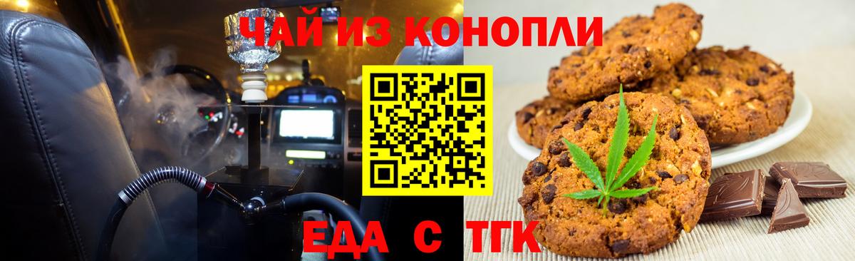 Нарткала  Cannafood конопля  Вход с VPN 