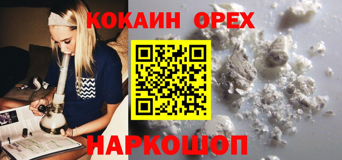 COCAIN Fish Scale Нарткала