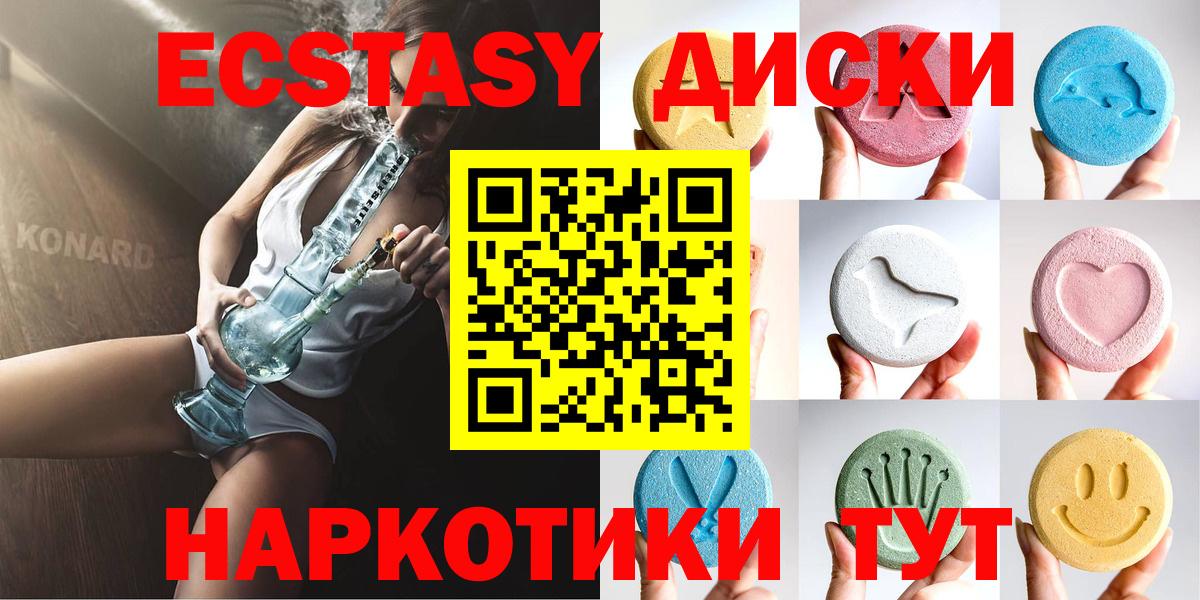 Ecstasy Punisher  ЭКСТАЗИ  Нарткала  Вход с VPN 