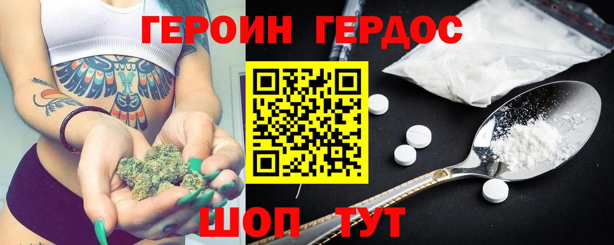 Нарткала  ГЕРОИН Афган  Вход с VPN 