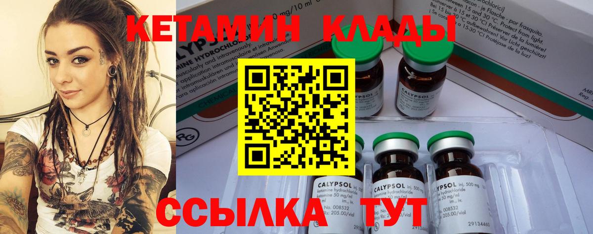 Нарткала  Кетамин VHQ  гидра ТОР  Вход с VPN 