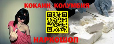 кокаин колумбия Гусь-Хрустальный