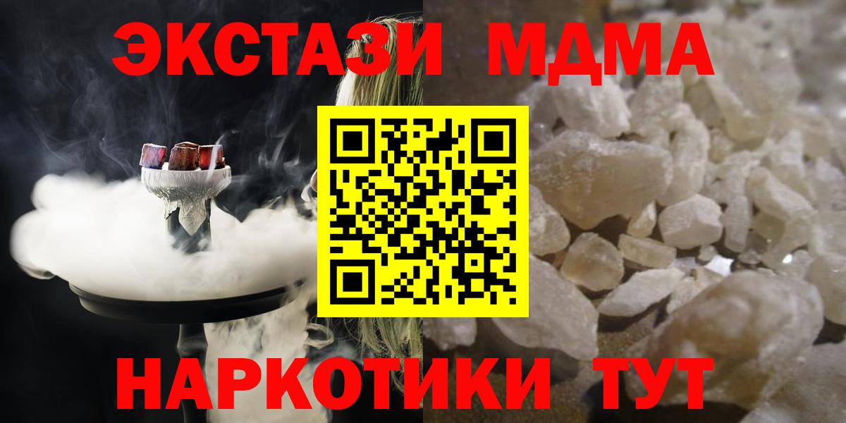MDMA кристаллы Нарткала