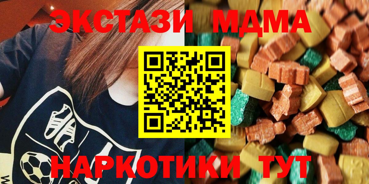 МДМА кристаллы  Вход с VPN  MDMA  MDMA crystal  Нарткала 