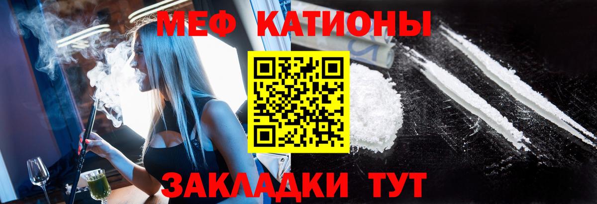 Мефедрон мука Нарткала