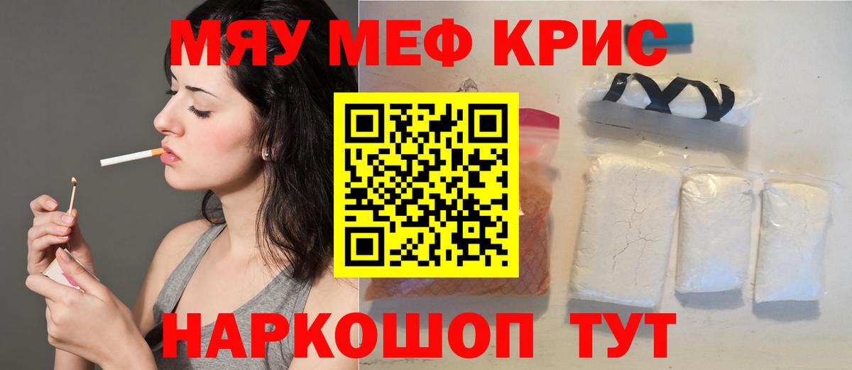 omg tor  МЯУ-МЯУ 4 MMC  Вход с VPN  МЯУ-МЯУ 4 MMC  Мефедрон  Нарткала  МЯУ-МЯУ 