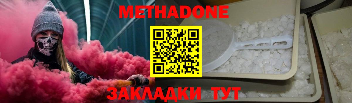 Метадон methadone  Вход с VPN  МЕТАДОН methadone  Нарткала 