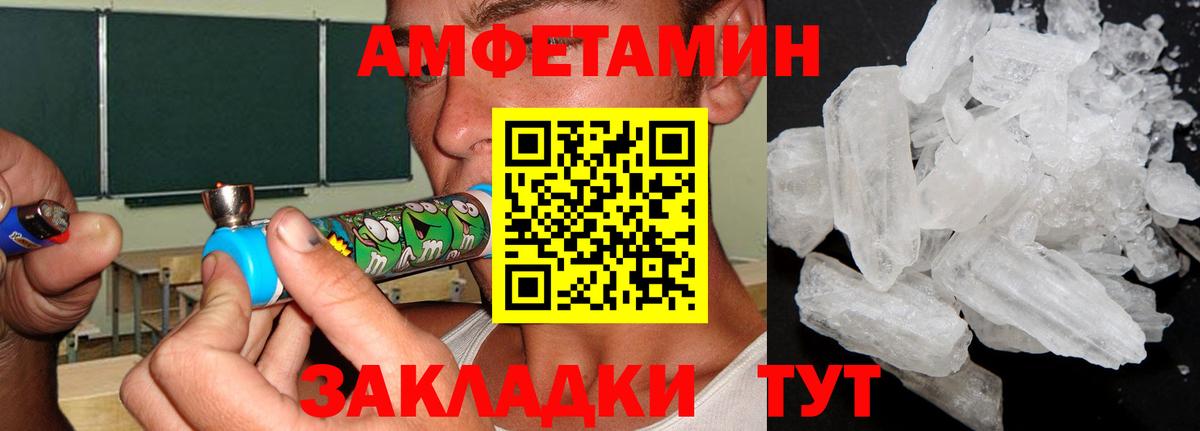 МЕТАМФЕТАМИН витя Нарткала