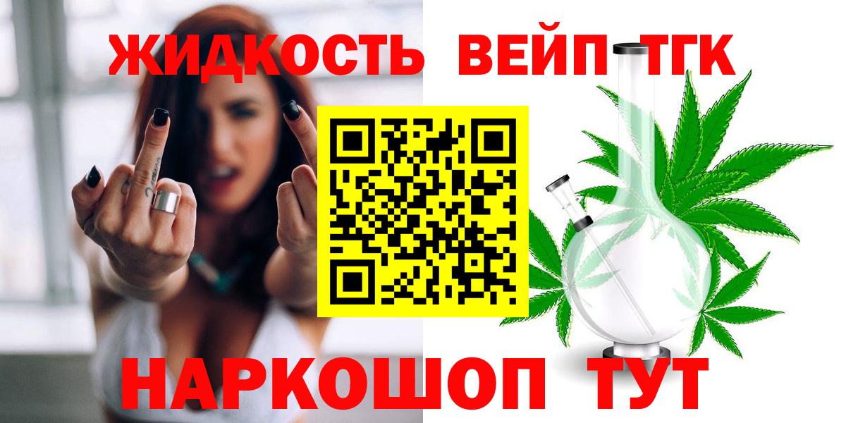 ТГК Wax  Дистиллят ТГК жижа  Вход с VPN  Нарткала 